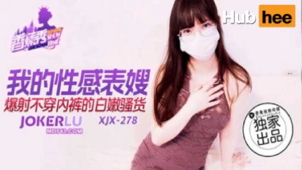หนังโป๊จีน XJX278